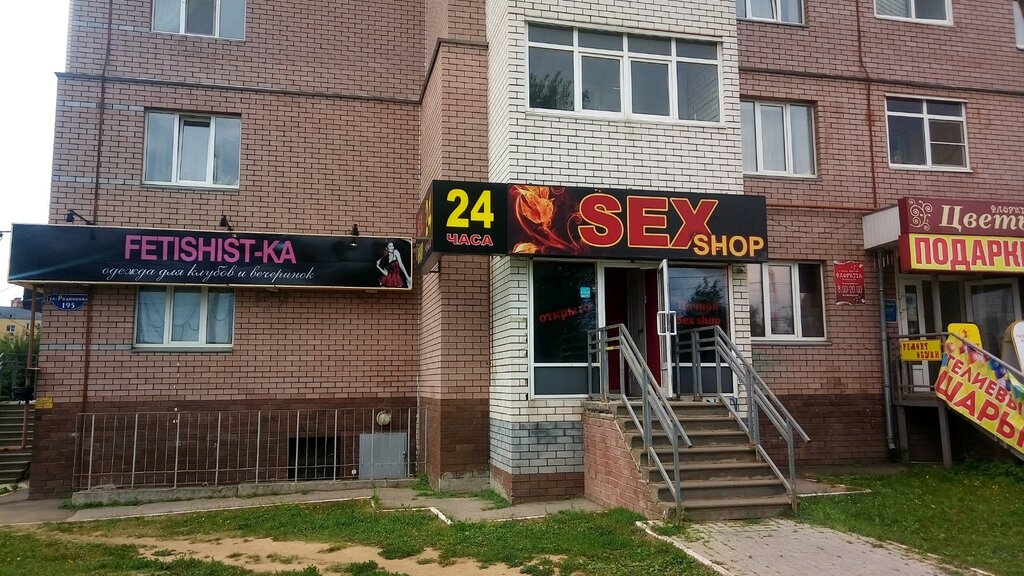 Секс Магазин Нижний Новгород