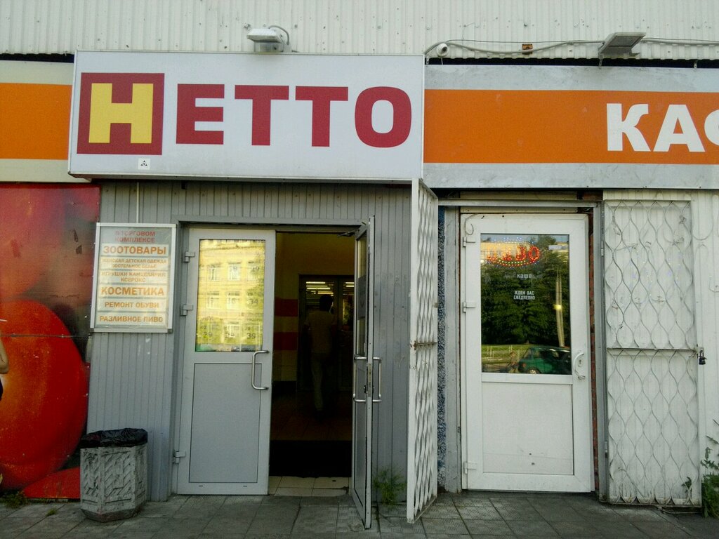 Нетто Сеть Магазинов Сайт