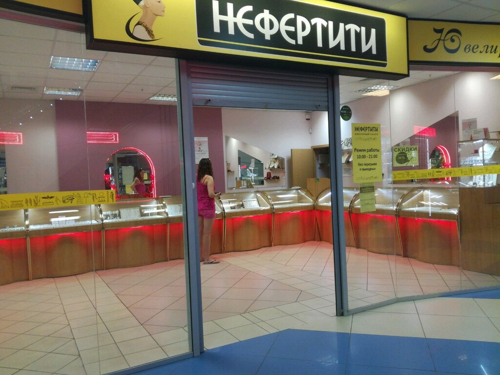 Магазины Ул Космонавтов