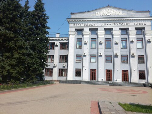 Производственное предприятие Воронежский механический завод, Воронеж, фото