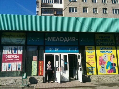 Торговый центр Магазин Мелодия, Новосибирск, фото