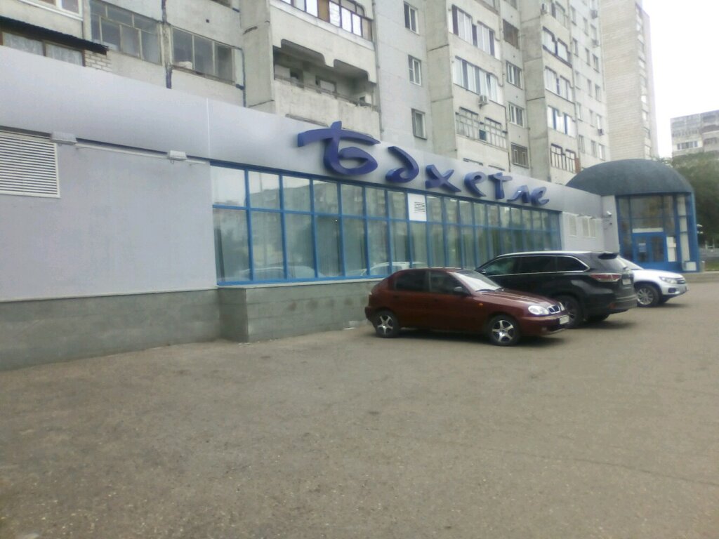 Платёжный терминал Элекснет, Казань, фото