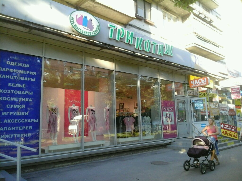 Магазин Trikstore В Спб Женской Одежды