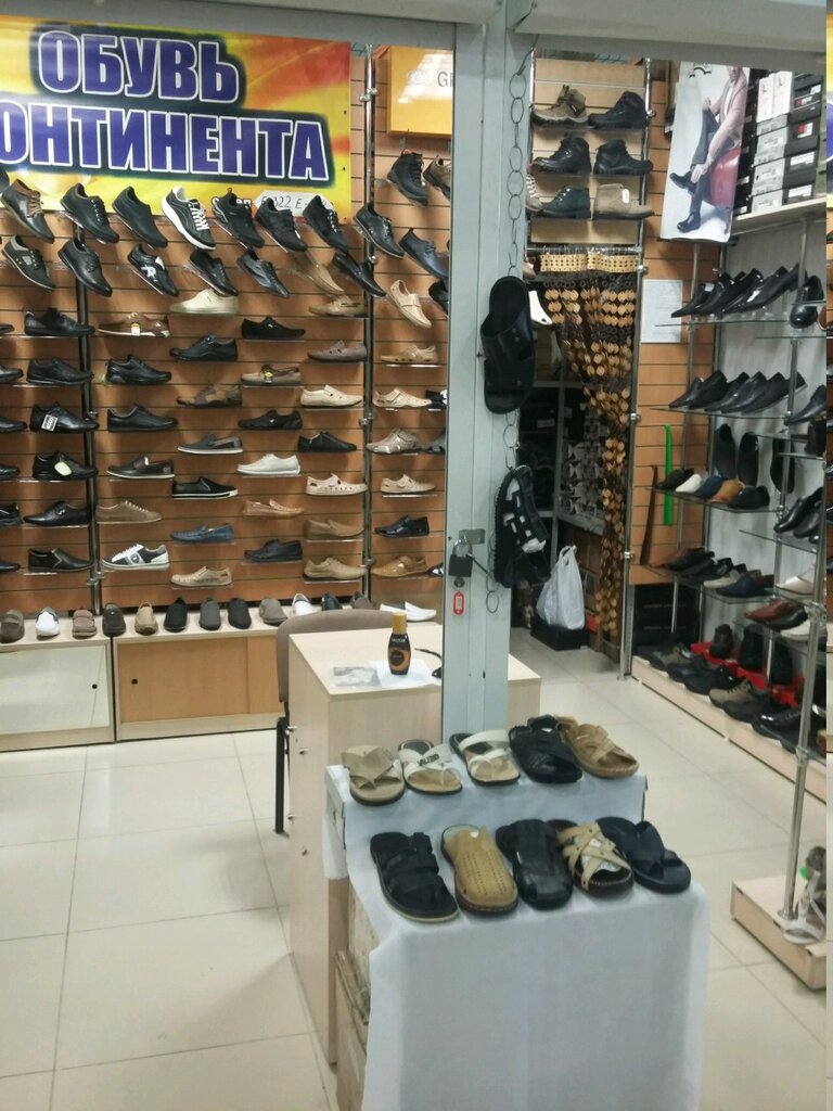 Магазин Континент Обнинск Каталог Товаров