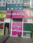 NSK-Lombard (ulitsa V. Vysotskogo, 39к4), pawnshop