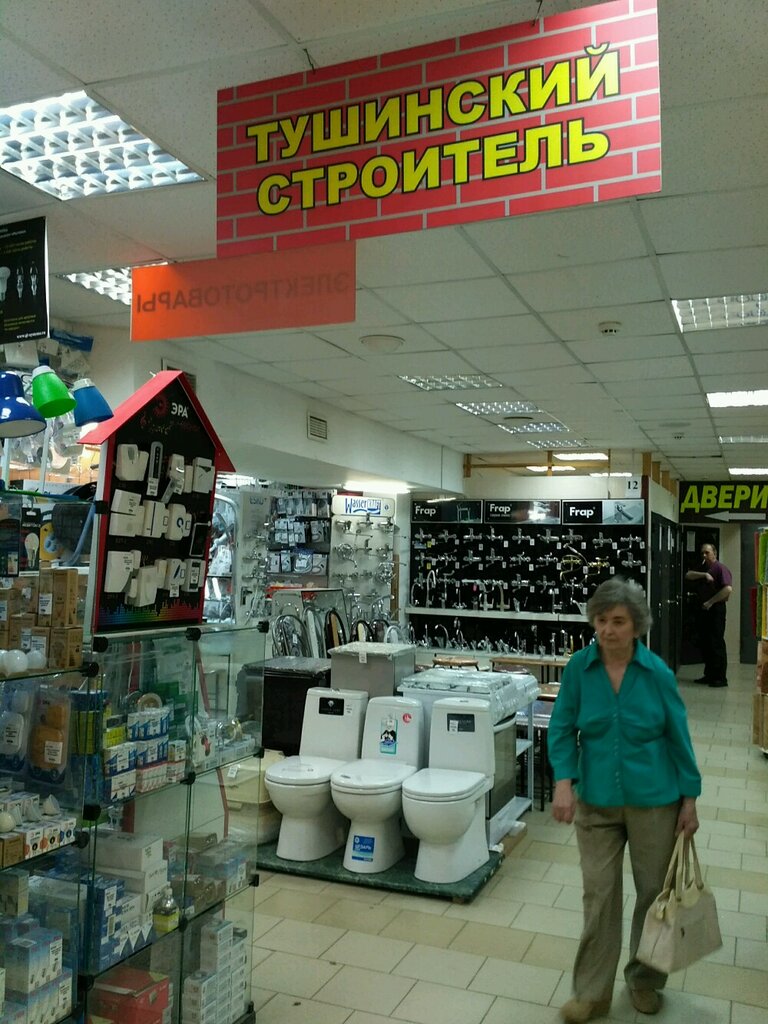 строительный магазин в тушино