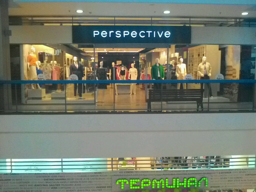 Магазин Перспектива 2