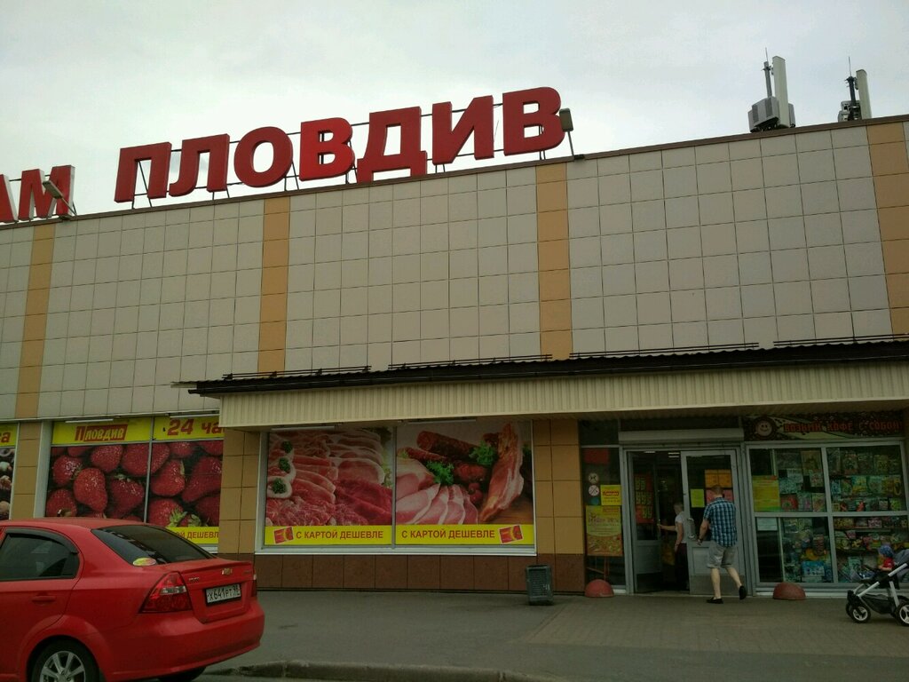 Магазины Пловдив Режим Работы