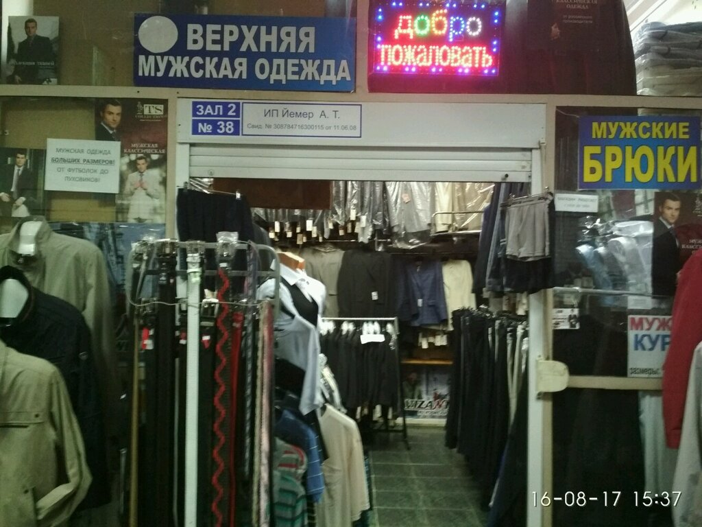 Big Apple Магазин Одежды Спб Каталог