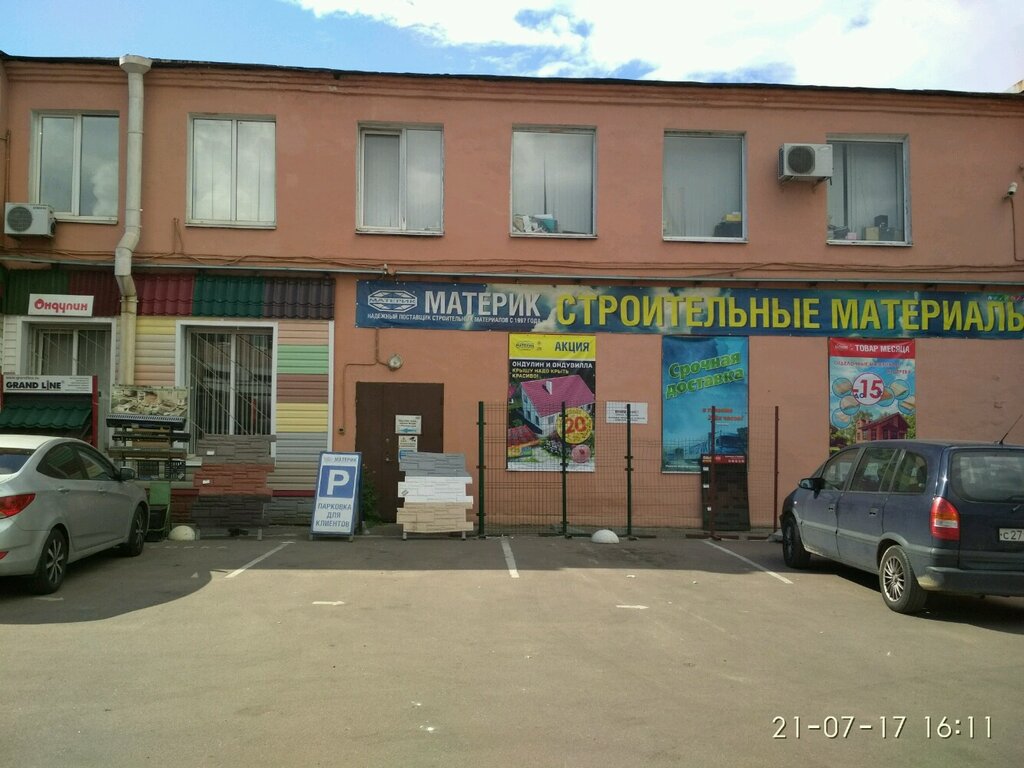 материк база