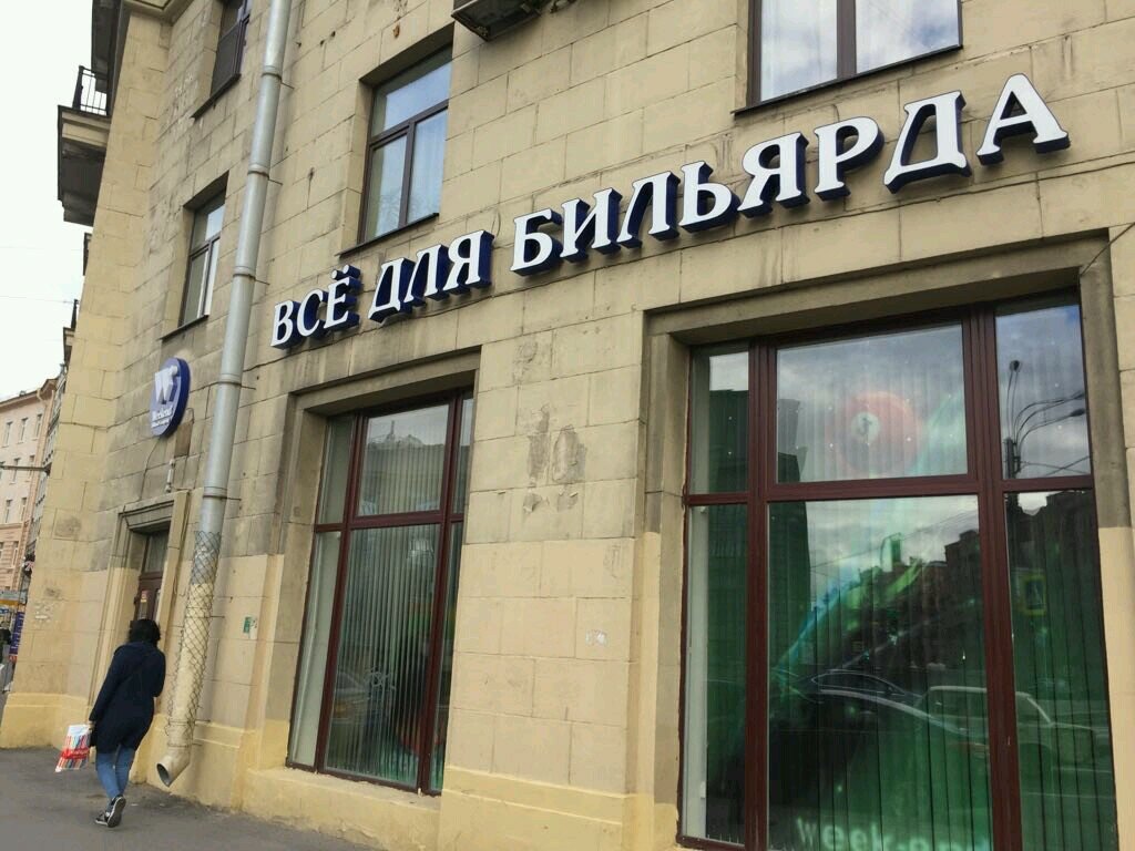 Магазин Уикенд Москва На Ломоносовском Проспекте