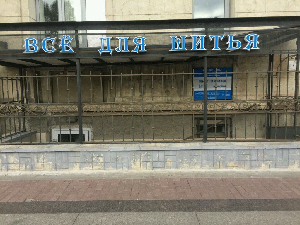 Шью Магазин Одежды Санкт Петербург