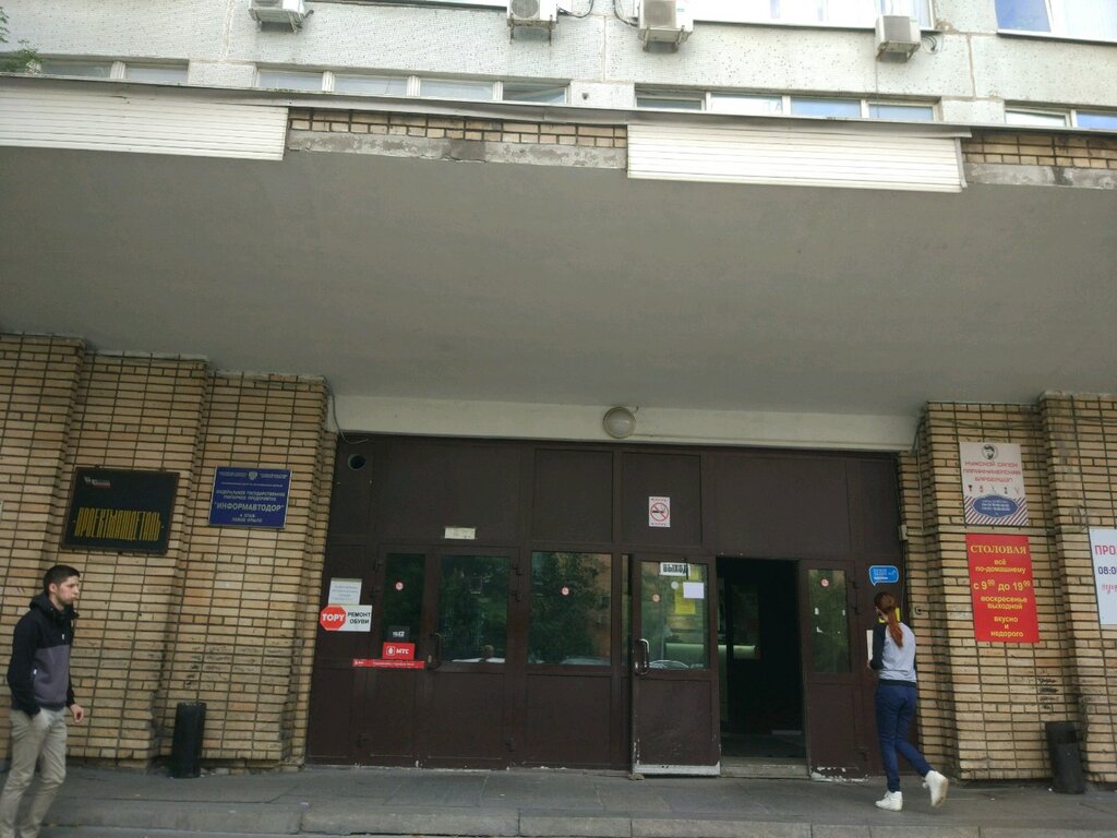 Design institute ГПИ-2, Moscow, photo