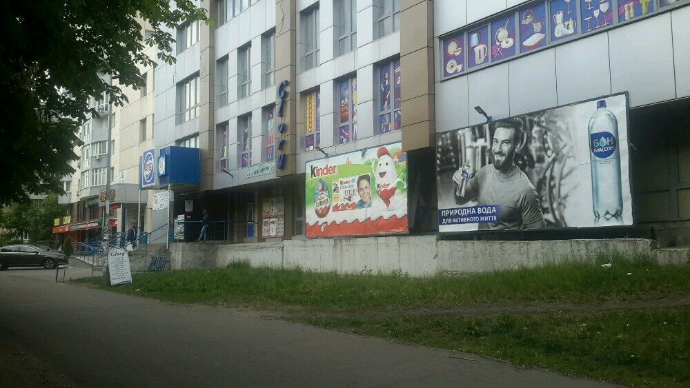 Супермаркет атб киев