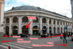 Сувенирный двор (ул. Ильинка, 4, Москва), магазин подарков и сувениров в Москве