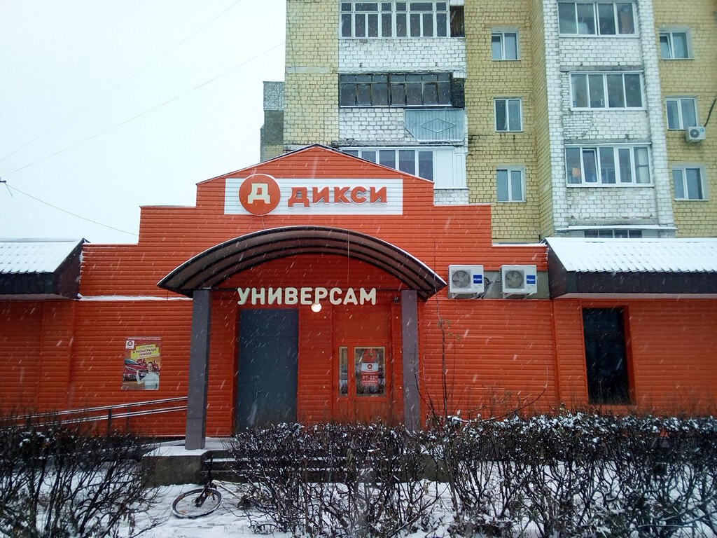 Где В Орле Магазин Победа