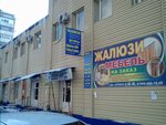 Жалюзи+ (Советская ул., 72, Черкесск), жалюзи и рулонные шторы в Черкесске
