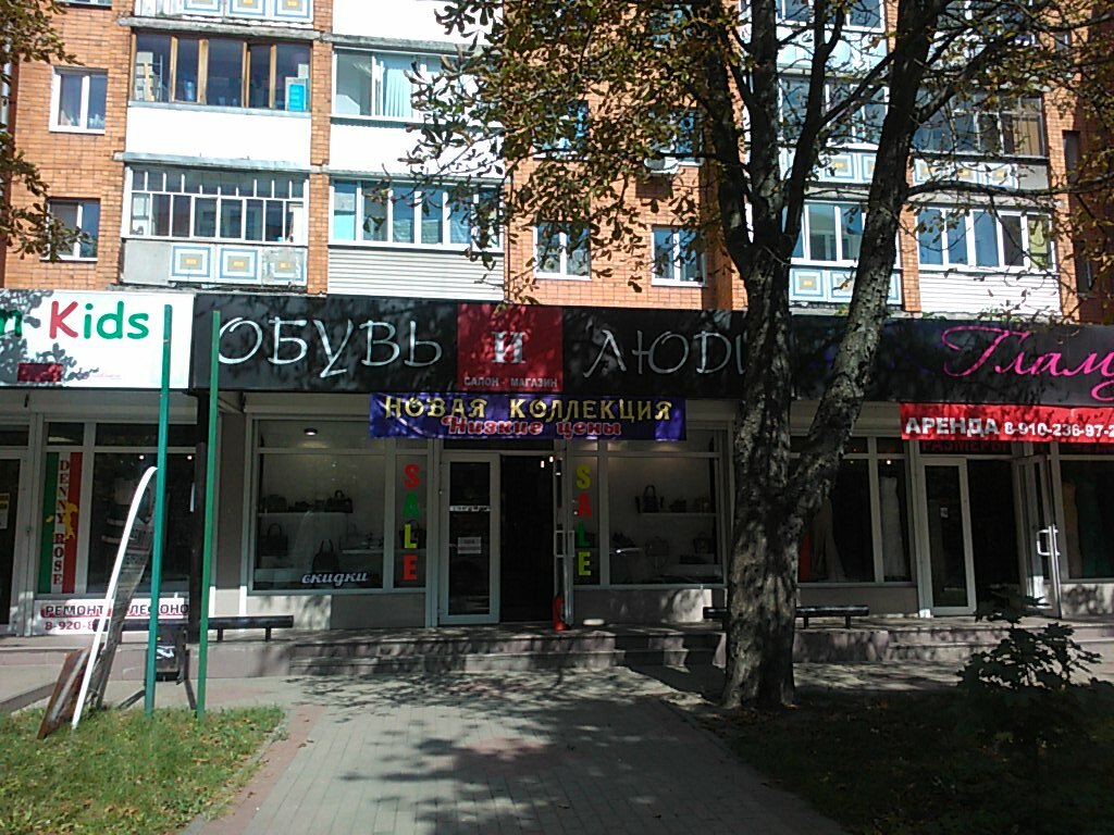 Брянск Город Советский Район Красноармейская Одежда Магазина