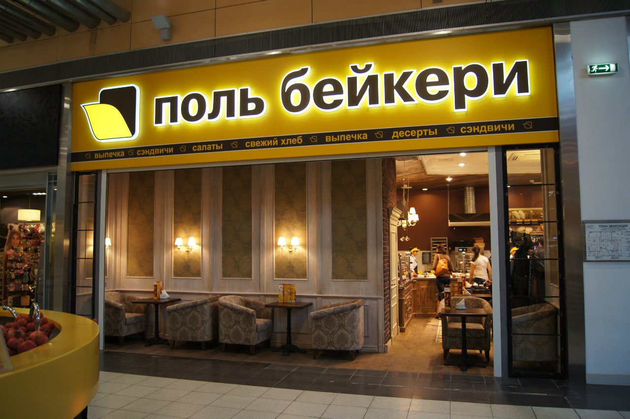 Поль бейкери карта лояльности