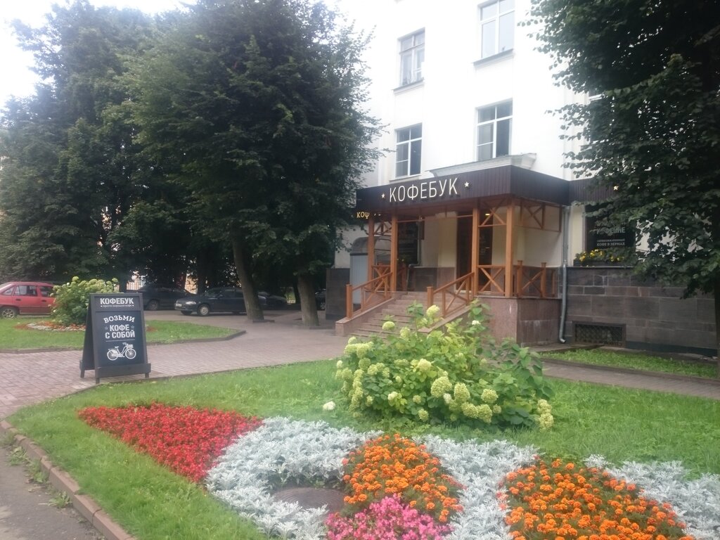 Coffee shop Coffeebook, Smolensk, photo