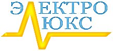 Электролюкс