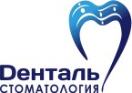 Денталь
