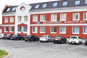 Здравушка 2а микрорайон восточный фото Фото: Здравушка, медцентр, клиника, 2А, микрорайон Восточный, Старый Оскол - Янд