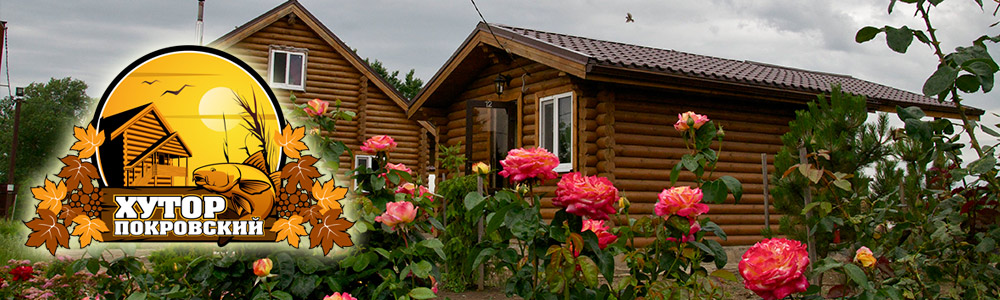 Фото Загородный комплекс Хутор Покровский