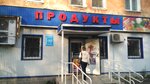 Продукты (ул. Кронита, 10, Пермь), магазин продуктов в Перми