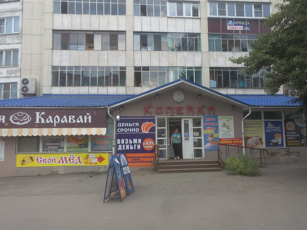 Сеть Магазинов Копеечка
