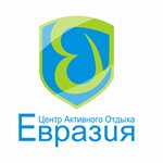 Евразия (Куса, Олимпийская ул., 75/1), горнолыжный комплекс в Кусе