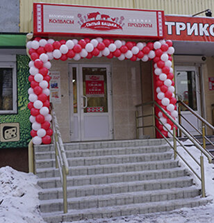 Сытый Батько Липецк Магазины