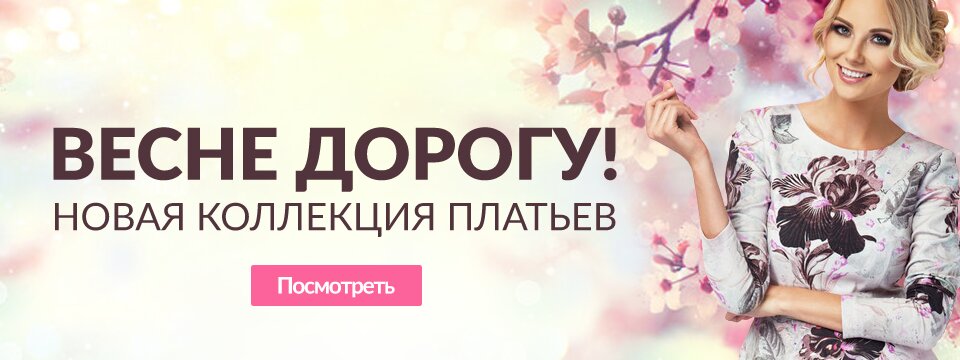 Люблю Платья Сайт Магазина