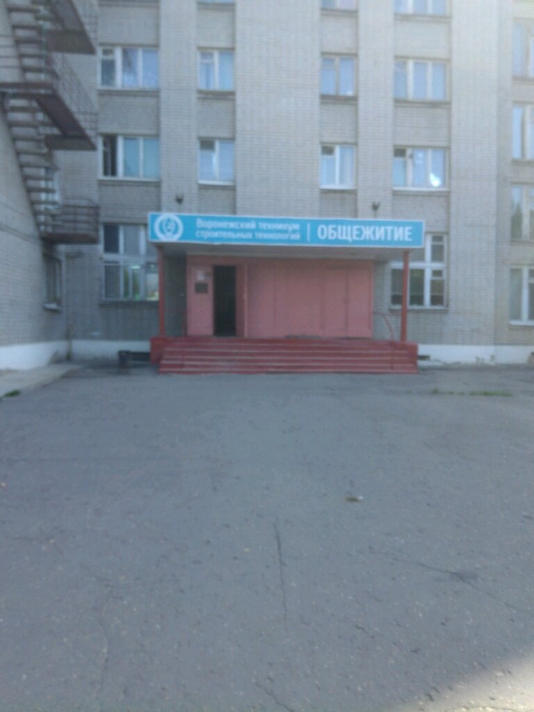 Воронежский автомобильный правовой техникум