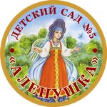 Детский сад № 5 Алёнушка (ulitsa Filippova, 7), kindergarten, nursery