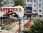 Stomatologiya Estetika (Internatsionalnaya ulitsa, 85), dental clinic