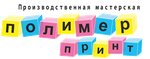 Polimer print (derevnya Drozdovo, 63), printing services