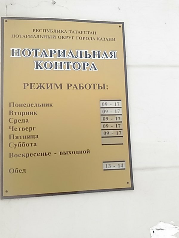 Нотариус адреса и телефоны график работы