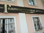 Medmark-Farmatsiya (ulitsa Lunacharskogo, 22А), pharmacy