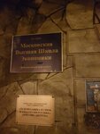 АНО Institut Razvitiya Informatsionnogo Obshchestva (Armyansky Lane, 9с1), it company