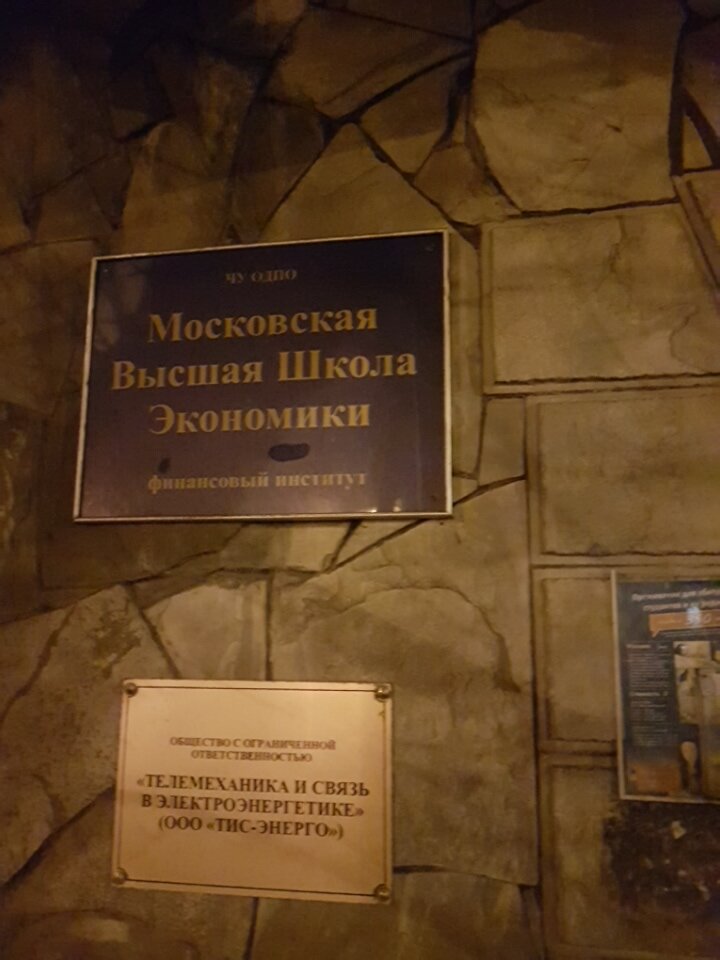 Empresa de ti АНО Institut Razvitiya Informatsionnogo Obshchestva, , foto