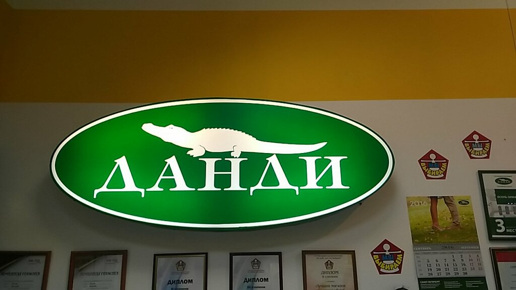 Shoe store Dandy, Vologda, photo