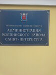 Образовательный портал Колпинского района Санкт-Петербурга (бул. Победы, 1, Колпино), администрация в Колпино