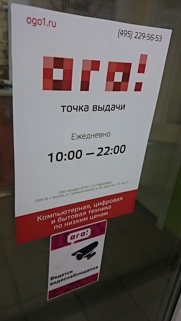 Сайт Магазина Ого В Москве