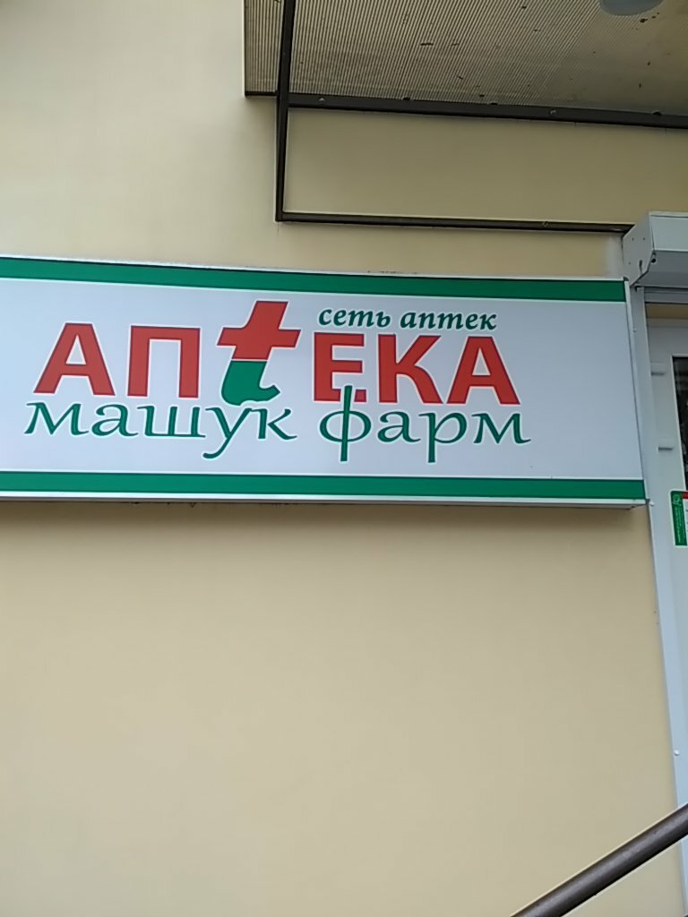 Магазин Мастер Нальчик Головко Каталог Товаров