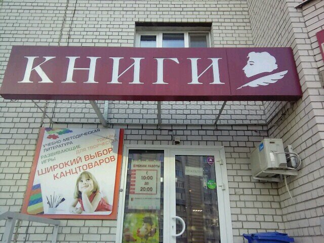 Магазин Ул Пушкина