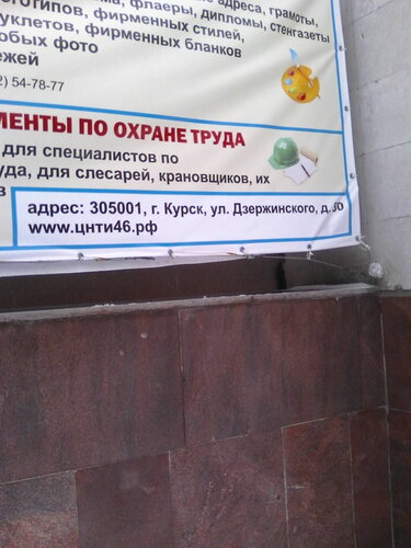 Курский ЦНТИ, Энергосбережение И Энергоаудит, Ул. Дзержинского, 50.