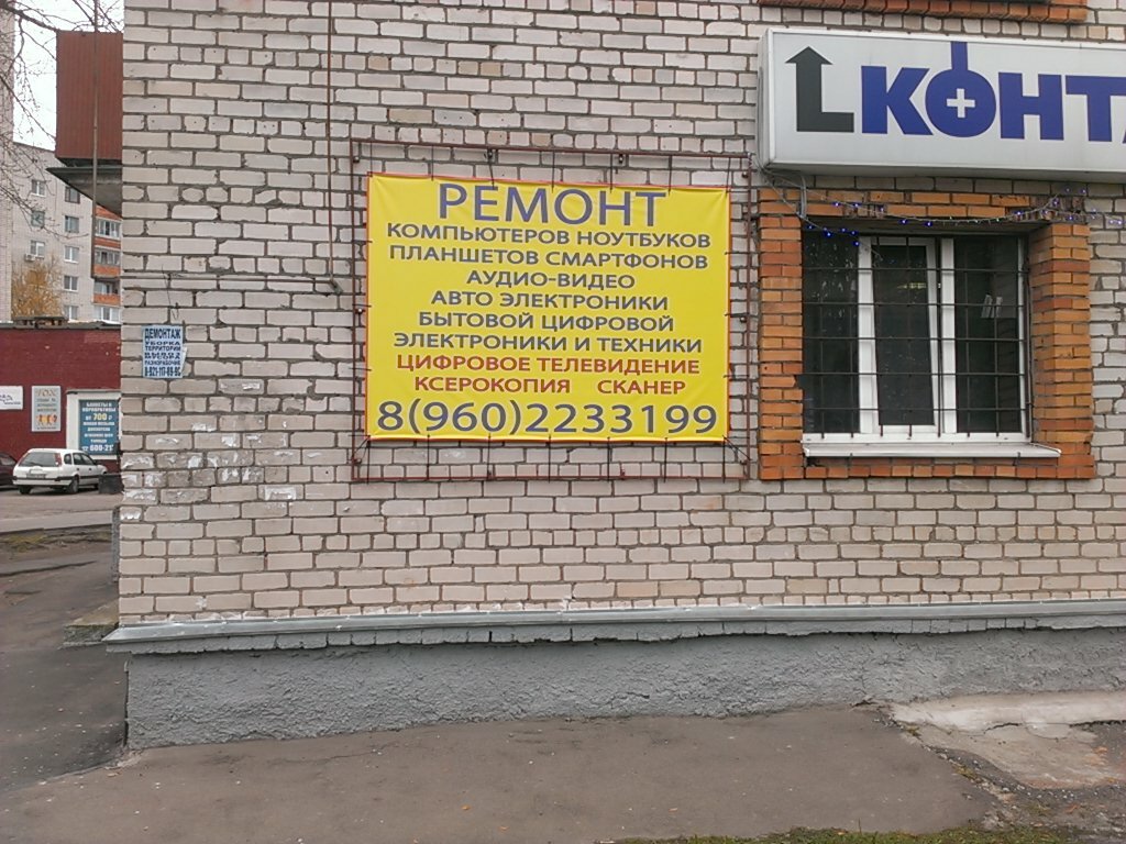 Ул Труда Магазин Псков