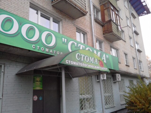 Стоматологическая поликлиника ул менделеева 5 фото