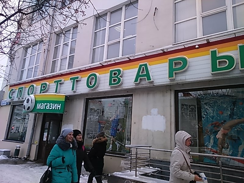 Магазин На Ул Малышева